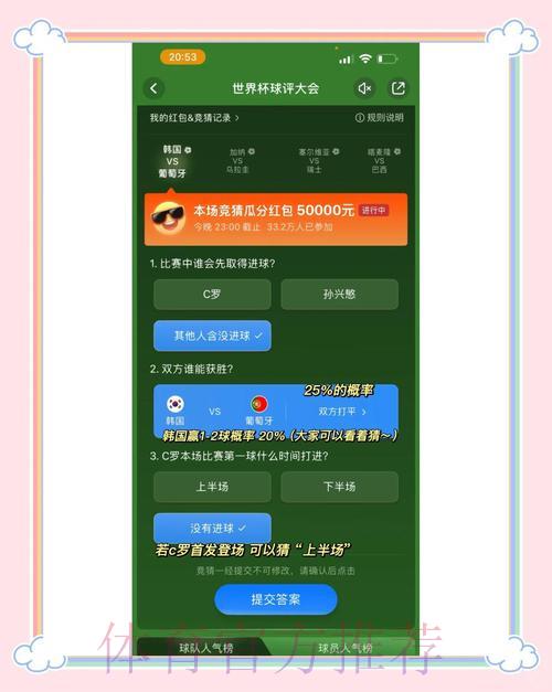 世界杯竞猜平台安全指引:正规合法平台精选推荐 世界杯竞猜平台安全指引:正规合法平台精选推荐