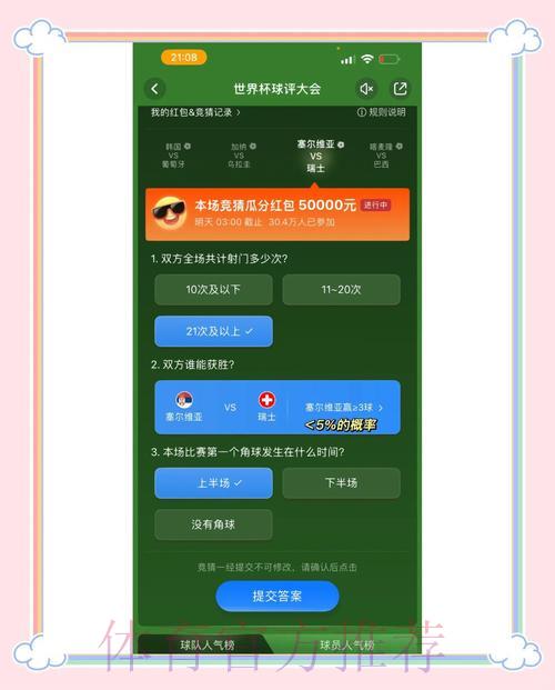 世界杯竞猜平台安全指引:正规合法平台精选推荐 世界杯竞猜平台安全指引:正规合法平台精选推荐