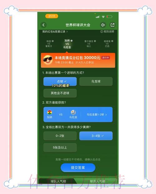 世界杯竞猜平台安全指引:正规合法平台精选推荐 世界杯竞猜平台安全指引:正规合法平台精选推荐